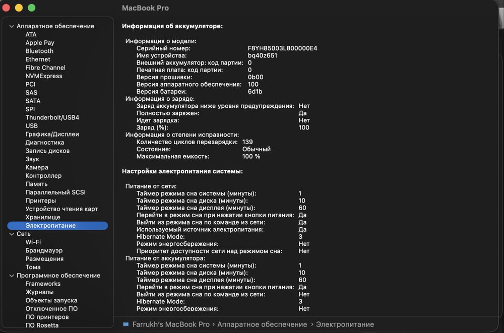 MacBook Pro 14” M4 (2024) / 16GB / 100% Battery