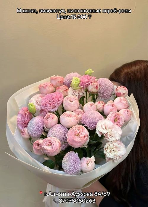 Букеты по оптовым ценам!