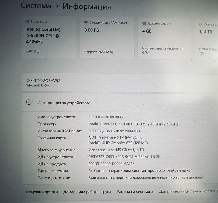 Лаптоп Acer Nitro 5