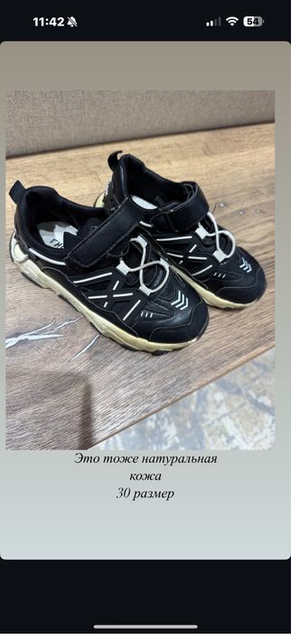 Кроссовки  кожаные, на мальчика