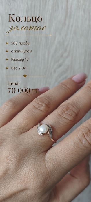 Золотые украшения