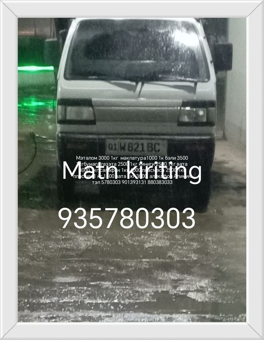 Макалатура мэталлом киниги газэта каропка салафан пласмаса вата А4