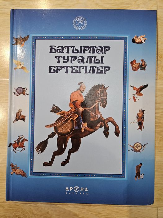 Книга издательство Аруна