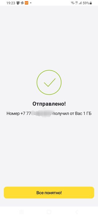 Продам Гигабайт Билайн