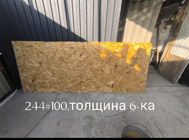 Продам юзби лист