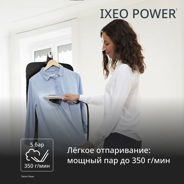 Паровая гладильная система Tefal IXEO POWER QT2028