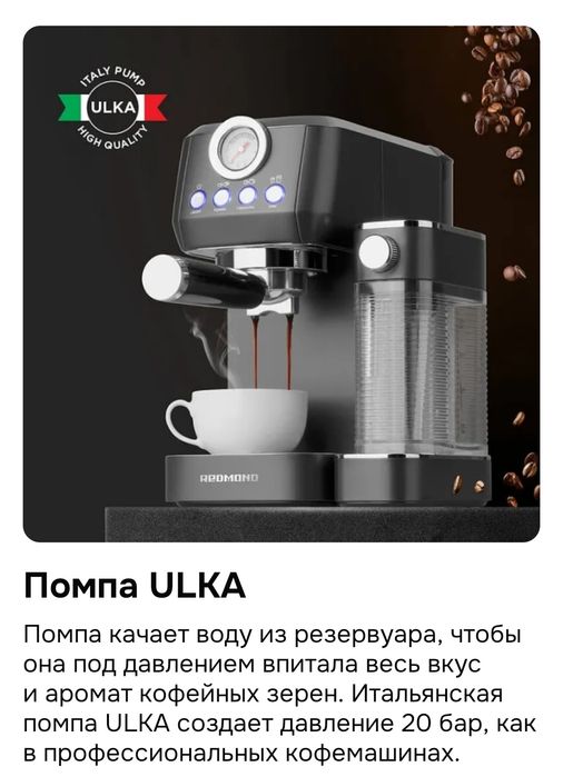 Кофеварка Redmond