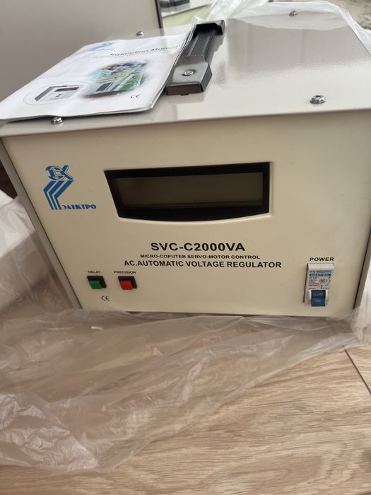 Стабилизатор. Новый.