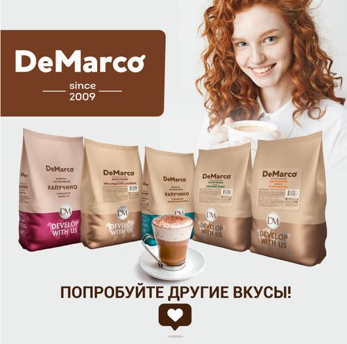 Капучино премиум De marco