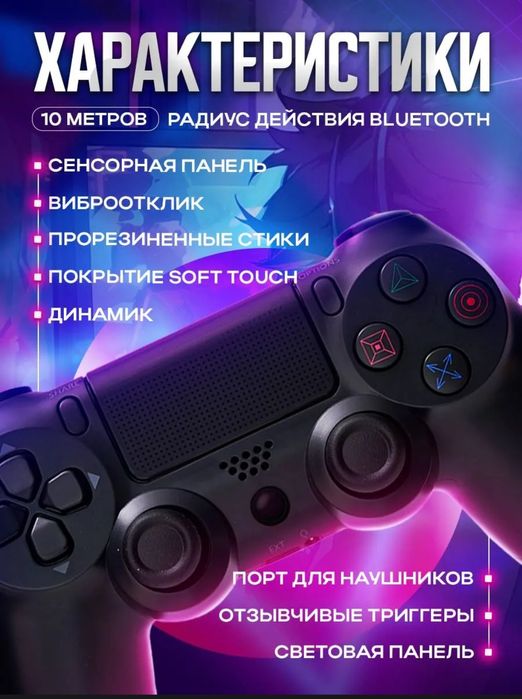 Геймпад для телевизора и пк