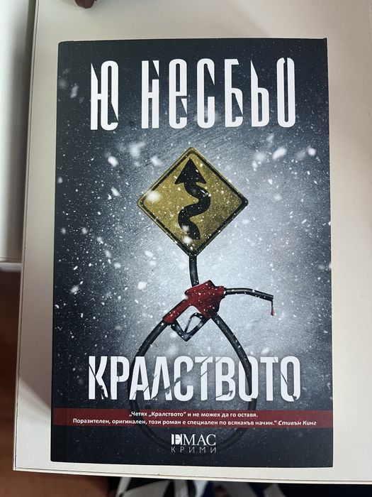 Бестселъри – отлично запазени книги