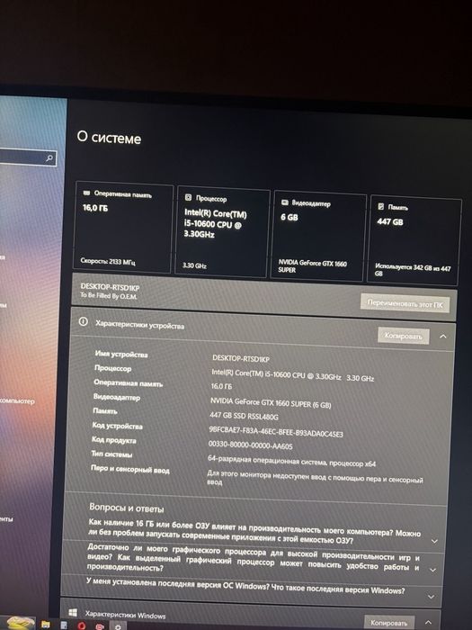 В продаже игровой компьютер