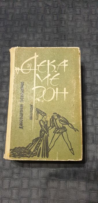 Книги разных авторов