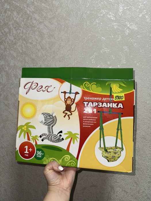Детский тренажер тарзанка