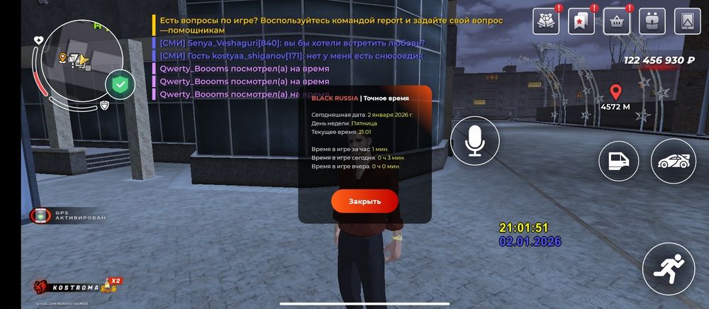 Акаунт блек раша Сервер Кастрома