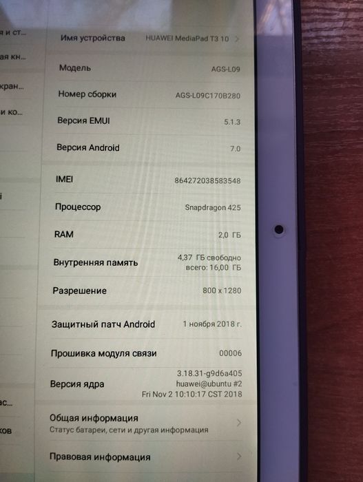 Продам планшет Huawei MediaPad T3 10