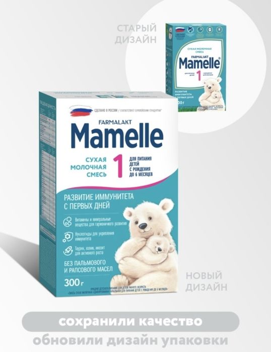 Продаю смесь Мamelle