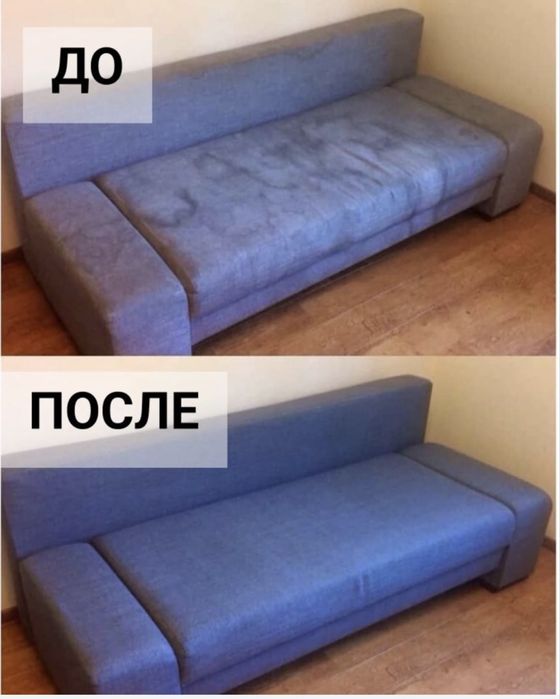 Химчистка дивана матрас стулья кресло