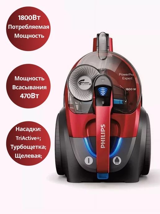 Пылесос Philips FC9735