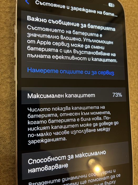 Iphone  14 plus 128 GB.  73%