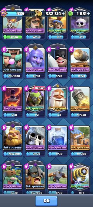 Clash Royale акккаунт
