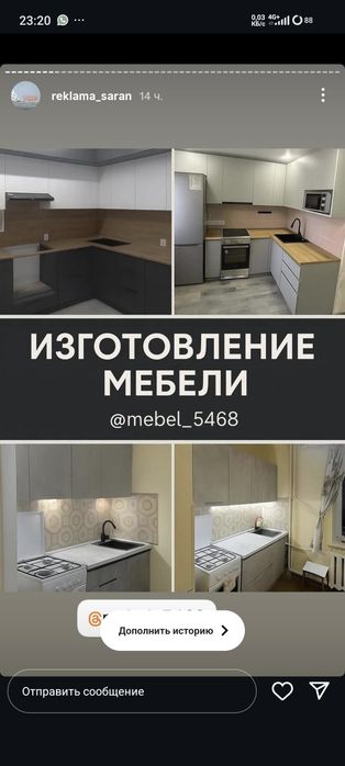 Изготовление мебели на заказ