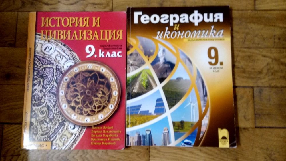 учебници за 9, 10 и 12 клас, тестове за матура