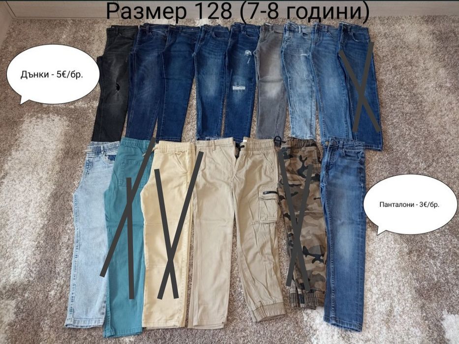 Дрехи за момче размер 122/128 (6 - 8 години) и 134 (9 години)