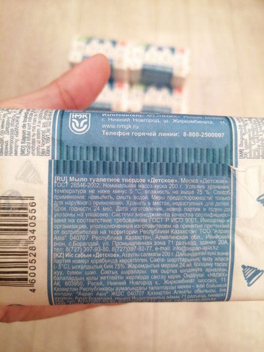 Мыло детское натуральное ГОСТ