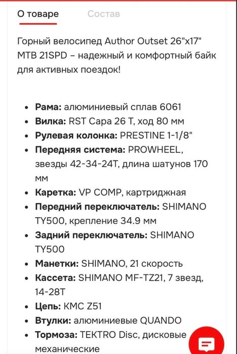 Срочно продам горный велосипед Author Outset, 26