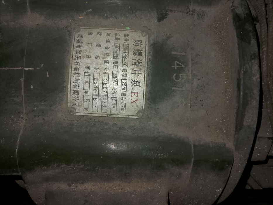 Насос для перекачки