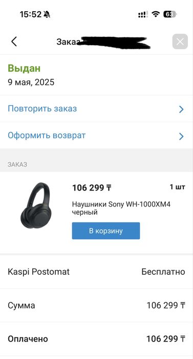 Sony WH-1000XM4 — оригинал, идеальное состояние