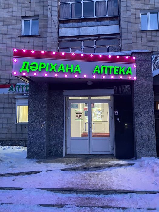 стробоскоп светильник-вспышка