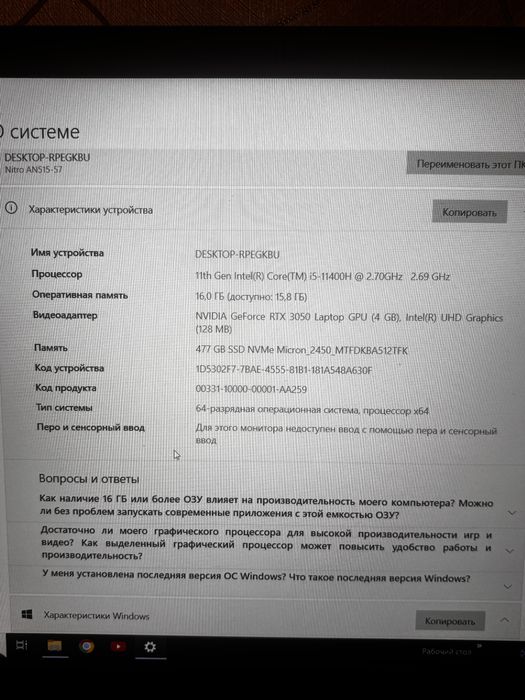 Acer Nitro V AN515-57