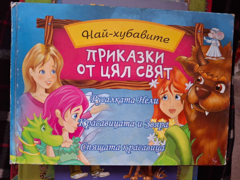 Детски книги с леки забележки на две от книгите