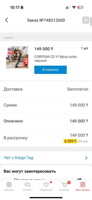 Пылесос Новый моющий