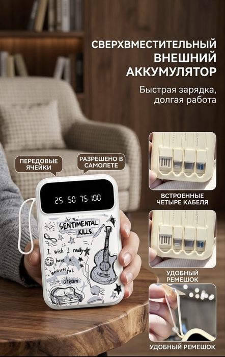 Повербанк 10000 mAh со встроенными кабелями (Новый)