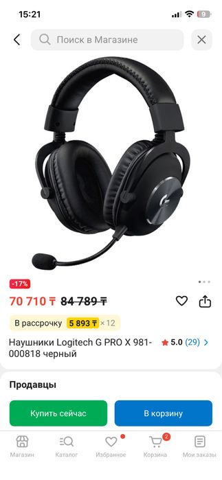 Игровые наушники Logitech G PRO X