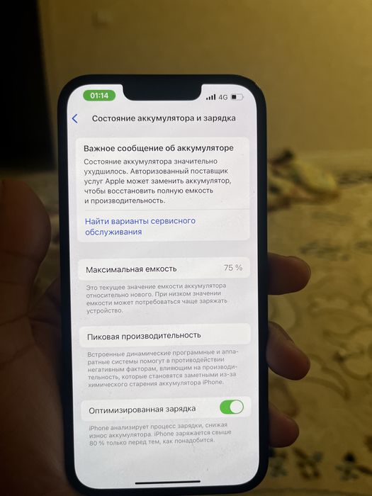 айфон 13 срочно