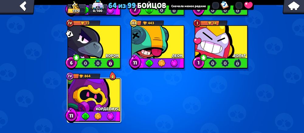 Аккаунт бравл старс