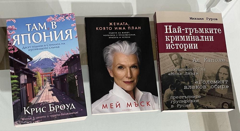 Нови книги Жул Верн Стивън Кинг и др