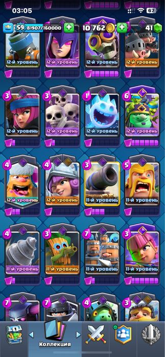 Akкаyнт Clash Royale