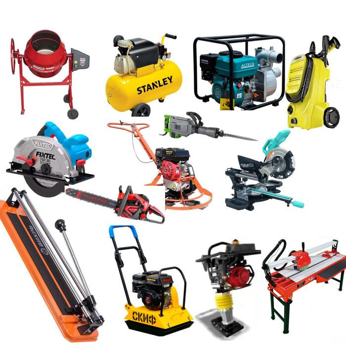 Аренда инструментов