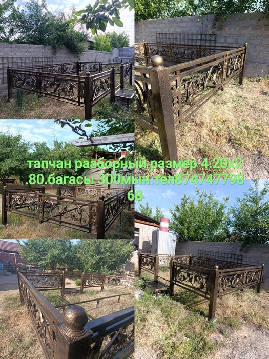 Тапчан.тапшан.топчан.разборный