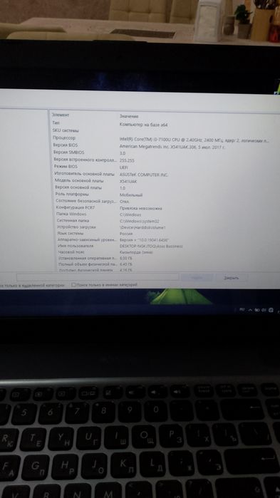 Asus core i3 7100U
