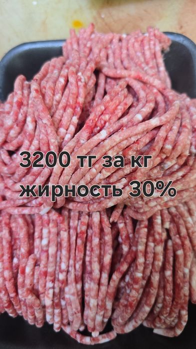Фарш говяжий оптом