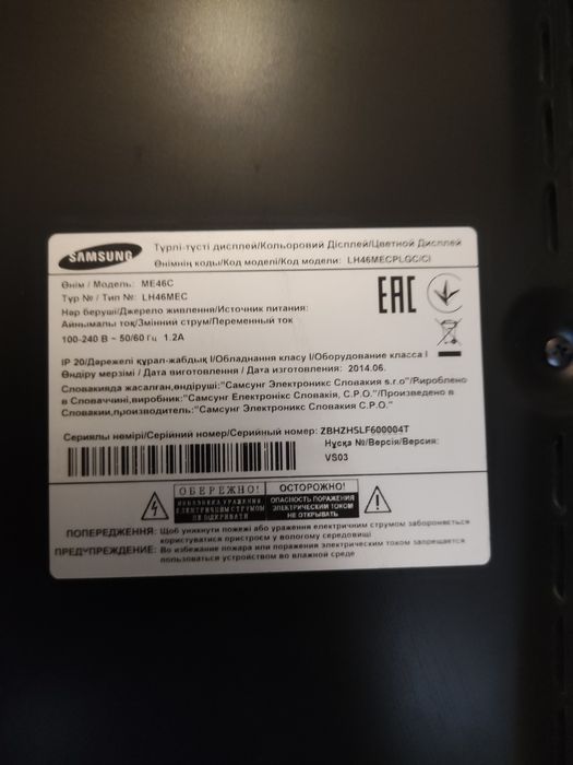 Телевизор Самсунг