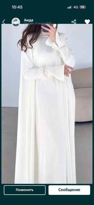 От бренда amalbrand