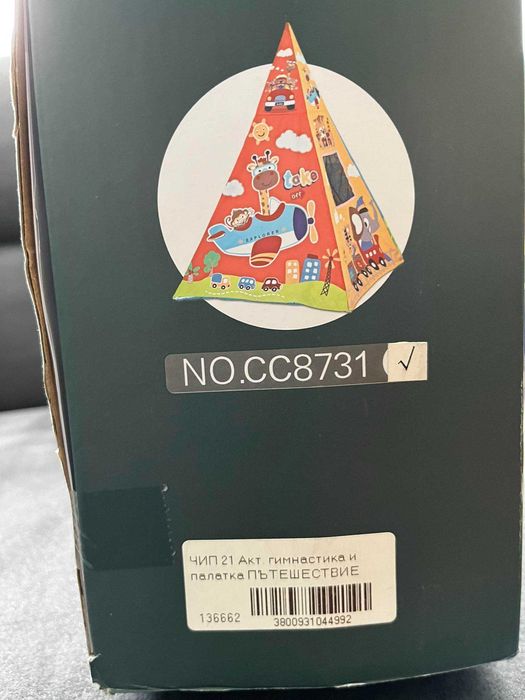 НОВА! CHIPOLINO Активна гимнастика и палатка 2в1 ПЪТЕШЕСТВИЕ