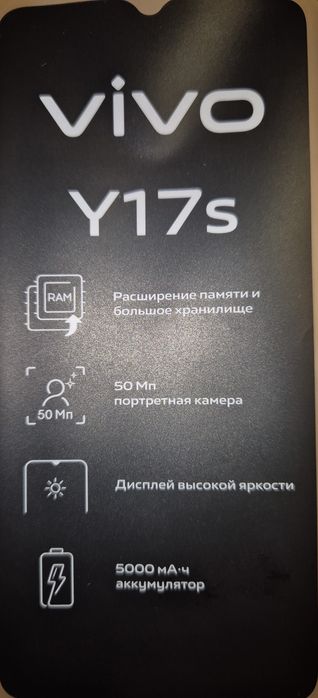 Продам смартфон телефон марки  VIVO Y17s
